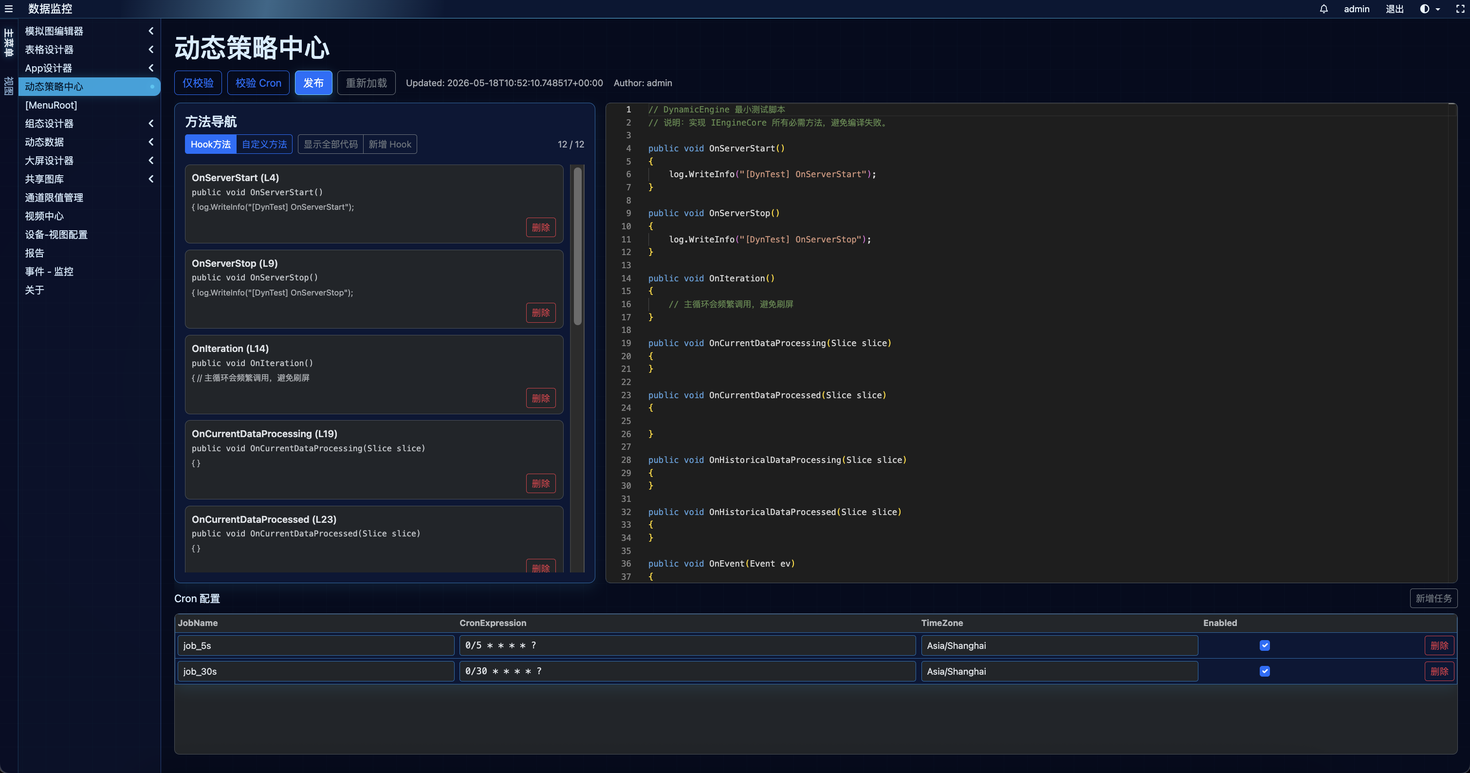 Dynamic Engine Editor (PlgDynamicEngineEditor)