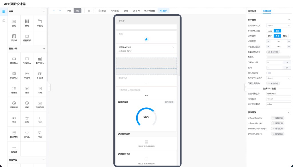 移动 App
