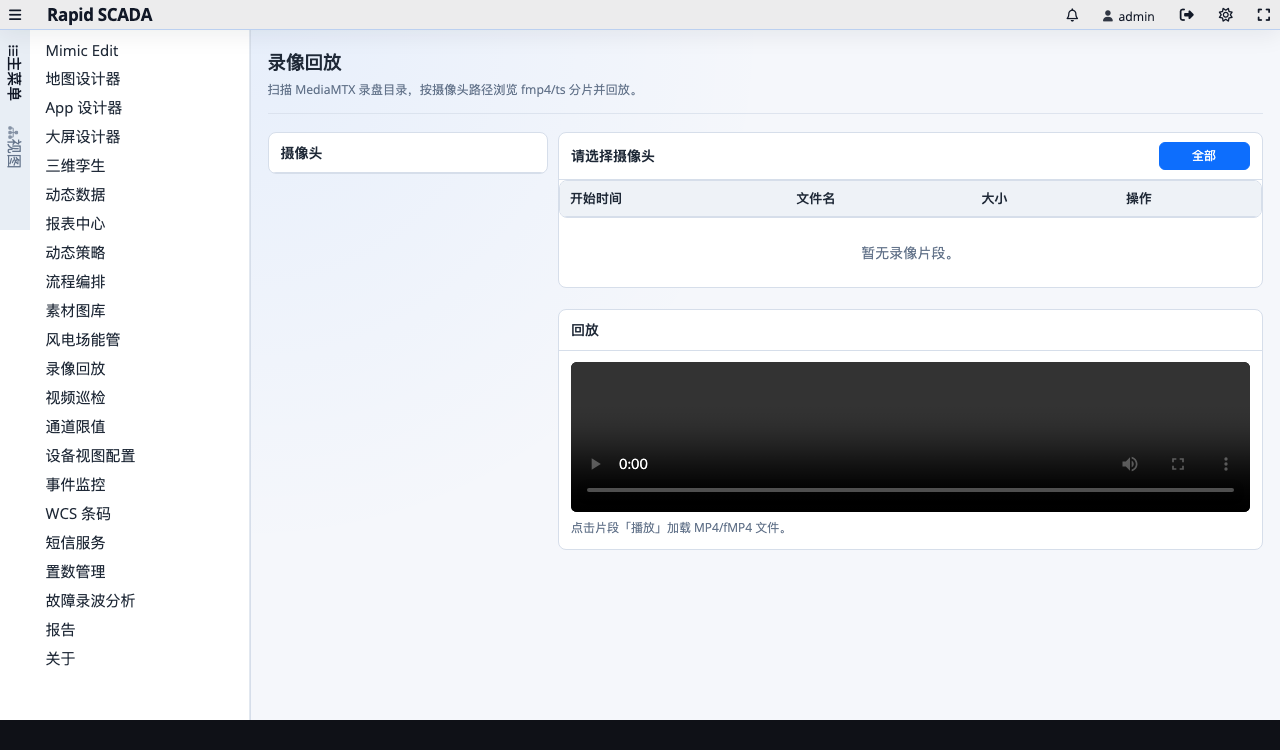 Recording Segment Browser