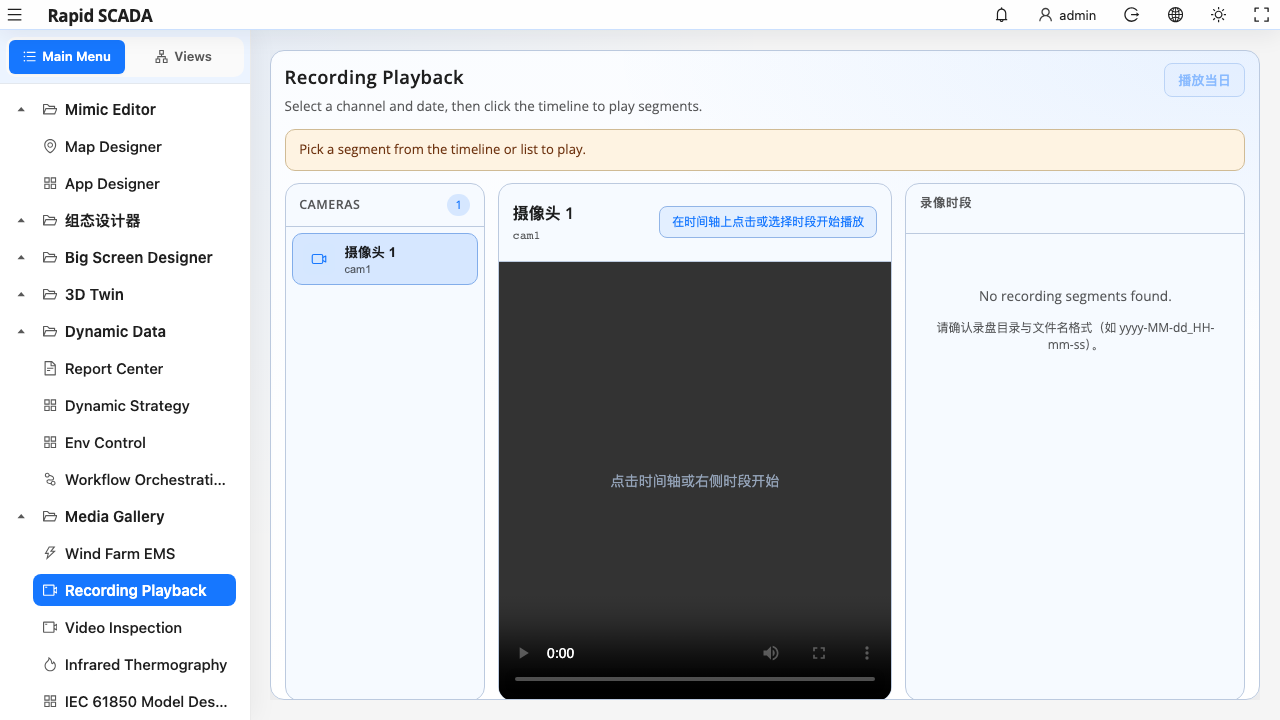 Recording Playback (PlgStreamArchive)
